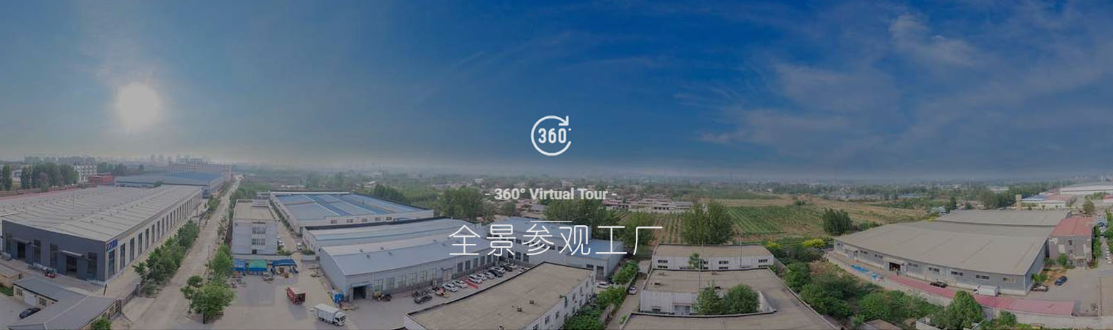 谈球吧官网工厂全景参观